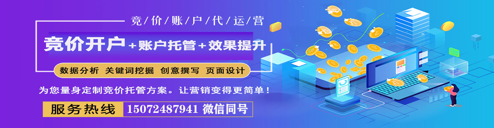 泗洪sem竞价员