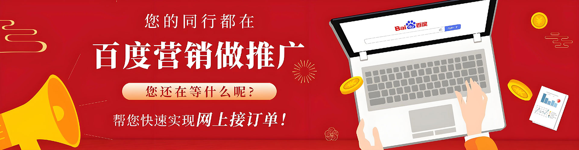 泗洪百度平台推广