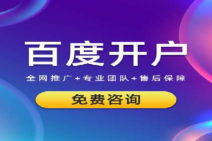 百度推广费用如何助力产品快速上市——案例解读